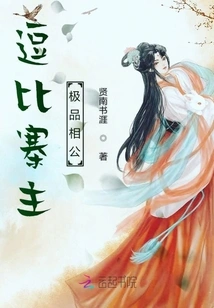 Doubi Village Master's Best Husband