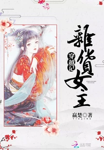 Time Travel Story of a Grocery Heroine