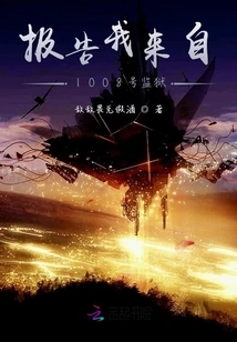 Report Me from Prison 1008