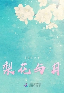 Moonlight Blooms in the Heart