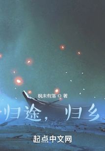 Return Home, Return Home