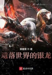 The Silver Dragon of the Forgotten World