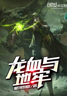 Dragon's Blood and Dungeons