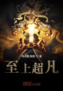 Supreme and Extraordinary