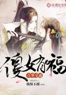 Foolish Girls Are Blessed with Everything Going Well