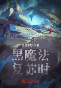 When Black Magic Resurrects