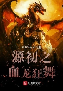 Dance of the Blood Dragon at the Origin