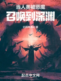 When Humans Are Summoned to the Abyss by Demons