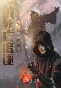 The Necromancer Chased by Death