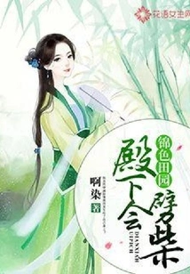 Jinse Tianyuan: Your Highness Can Chop Wood