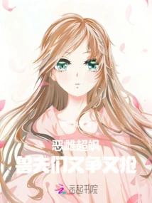 The Evil Female is Super Sassy, ​​and the Beastmen Are Fighting and Robbing Each Other