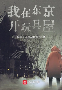 I Open a Dollhouse in Tokyo