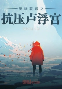 League of Legends: Resistance to the Louvre