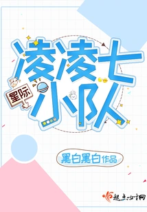 Interstellar Lingling Seven Team