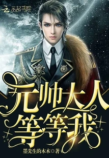 Marshal, Wait for Me