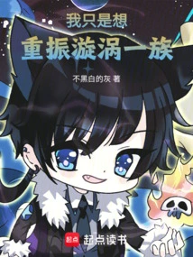 I Just Want to Revive the Uzumaki Clan