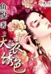 Tianyi Embroidered Color