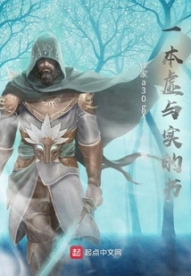 A Book of Fiction and Reality