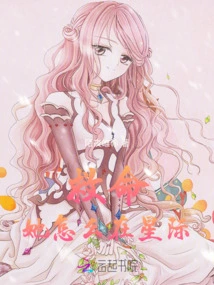 Help! Why is She in the Interstellar?