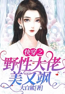 The Wild Boss of Kuaiwen is Beautiful and Sassy