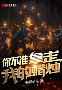 You Are Not Allowed to Take Away My Candle