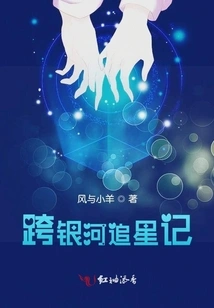 Chasing Stars Across the Galaxy