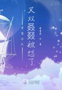 The Boss Was Attacked Again Today