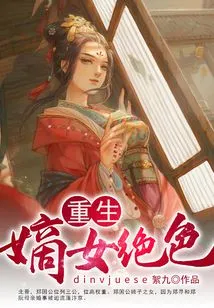 Rebirth: the Daughter's Stunning Beauty