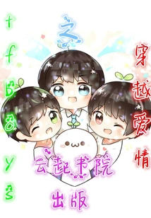 Tfboys Time Travel Love