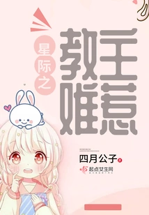 The Leader of the Interstellar is Hard to Offend