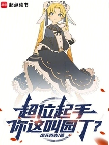 Starting from Super Position, What Do You Call a Gardener?