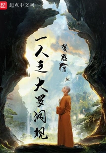 One Person's View of Daluo Cave