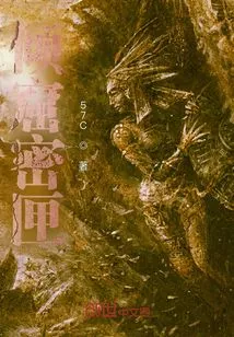 Secret Box of the Cave