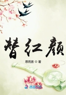 Substitute for Beauty