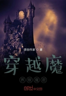 Travel Through the Demon World and Become a Demon King