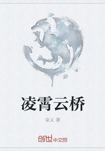 Lingxiao Cloud Bridge