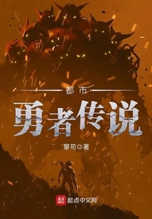 Urban Brave Legend