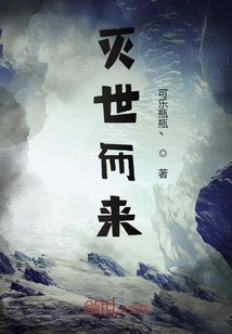 Come to Destroy the World