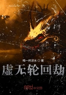 Nothingness of Reincarnation