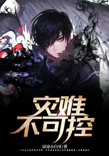 Disaster is Uncontrollable