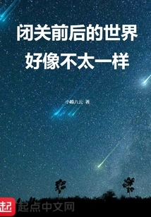 The World Seems Different Before and after Retreat