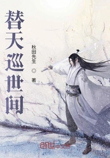 Patrolling the World for Heaven