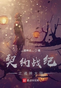 Contract War Chronicles: Continent of Gods