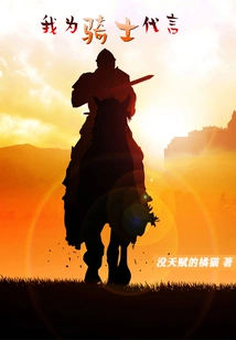 I Speak for the Knights