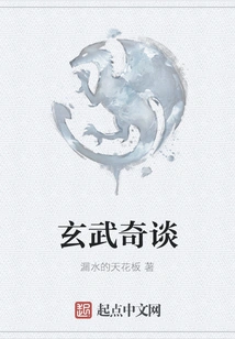 Xuanwu Strange Tales