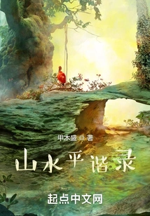 Mountain and Level Harmony