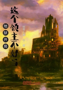 It's Not Easy to Be the Lord at the Beginning of Hell