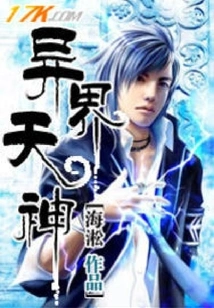 God from Another World