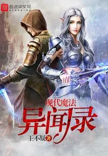 Modern Magical Mysteries