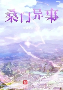 Strange Things About Sangmen